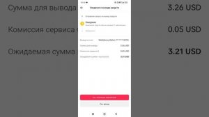 Как вывести деньги с тик ток.14 февраля 2025 г.