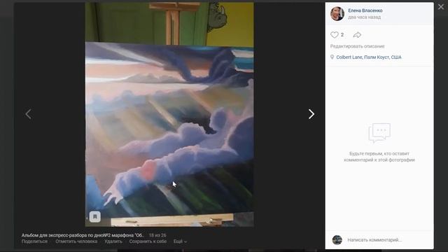 "Облачное море": второй экспресс-разбор