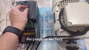 Частотный преобразователь Taurus с 220 на 380 вольт