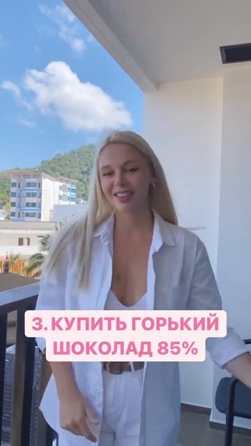 Лайфхаки как перестать есть сладкое. Подробный гайд с смотреть онлайн