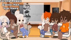 реакция старшеклассников и Ники на Нила как рандом (+с?