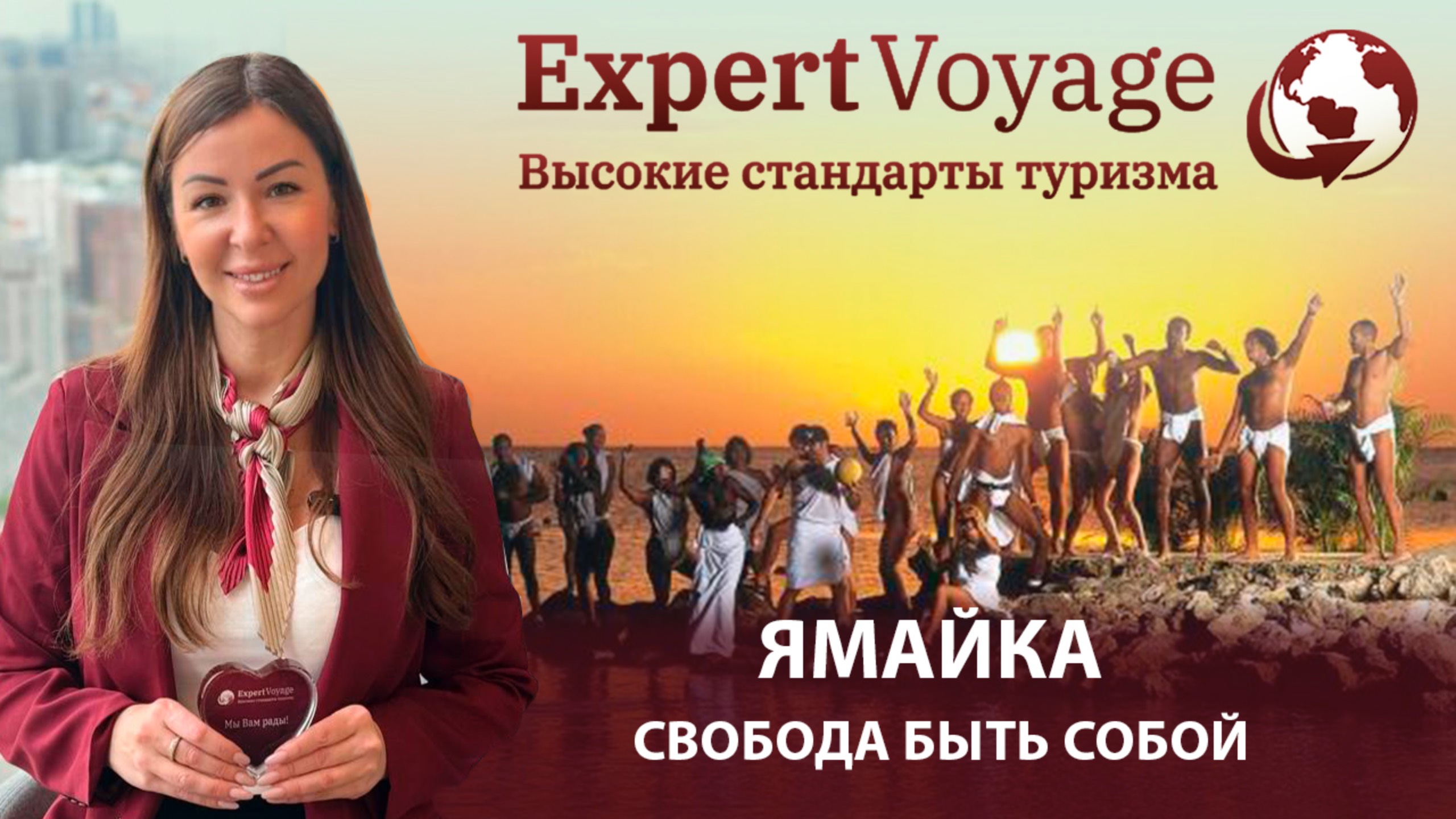 Ямайка! Отдыхаем по- взрослому на Ямайке! Свобода быть собой!