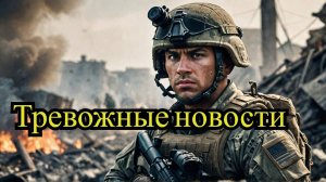 Бои в Тёткино: ситуация на грани