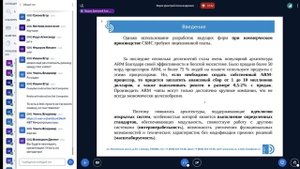 Микропроцессорные средства и системы - Лекция 1