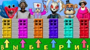 ВЫБЕРИ ПРАВИЛЬНУЮ ДВЕРЬ В МАЙНКРАФТ