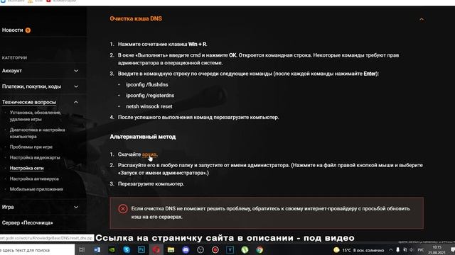 Не загружает обновление ошибка 3005 😲 Настройки World of Tan смотреть онлайн