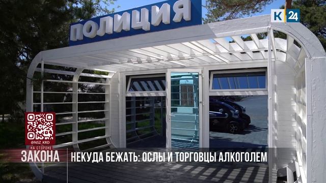 На стороне закона. 05.06.2025