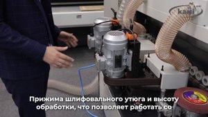 Кромкошлифовальный станок проходного типа EcoWood LITE S2W4