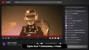 Перевод песни The Chalkeaters - „A Songus Amongus“ на русском языке!