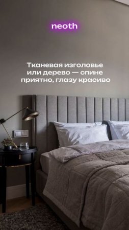 3 правила уютной спальни от тех, кто вечно не высыпается
