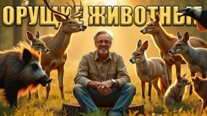 СЛЕДАКИ ОХОТЯТСЯ ЗА МНОЙ!
