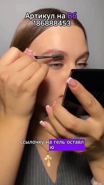 Эффект ламинирования без вреда для бровей 😱(Арт 186888453 смотреть онлайн