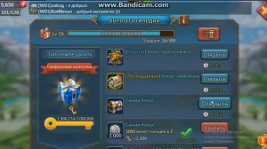 Lords Mobile "4 открытие сундуков гильдии"