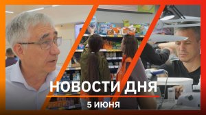 Новости Уфы и Башкирии 05.06.25: корзина доброты, Дни красоты и корпоративная культура