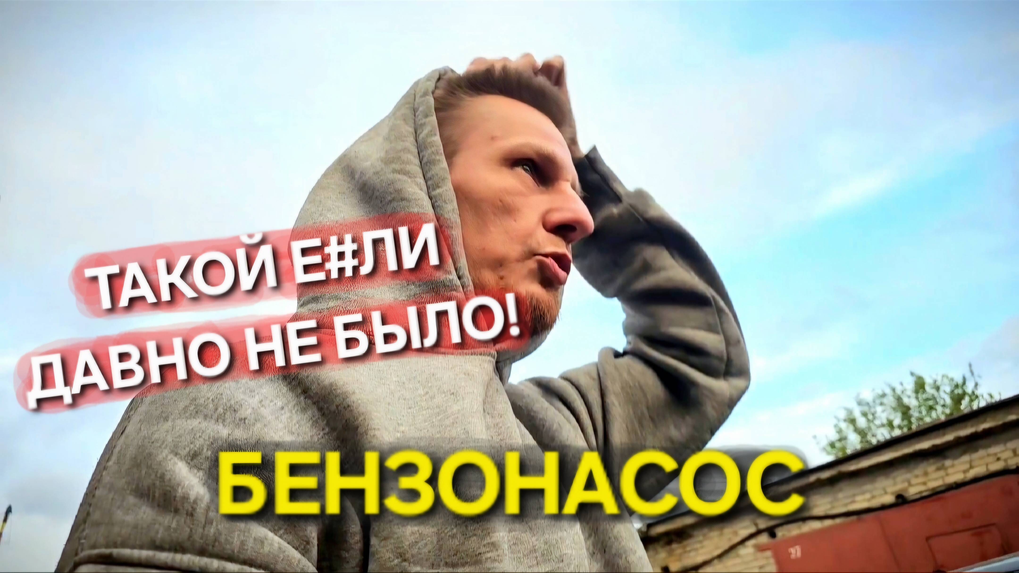 РЕМОНТ БЕНЗОНАСОСА КАКИЕ НЮАНСЫ ВАС ЖДУТ? РЕМОНТ БЕНЗОНАСОСА СВОИМИ РУКАМИ.