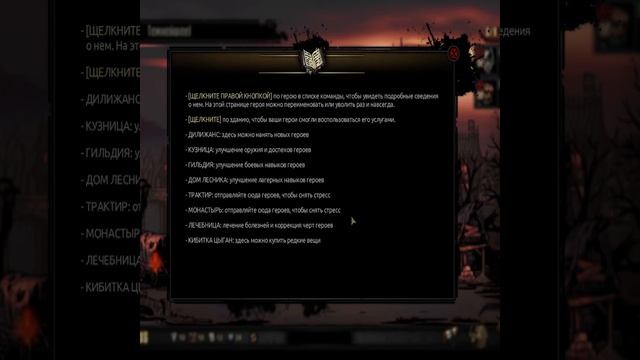ВПЕРЕД В ПОДЗЕМЕЛЬЯ🏃 | darkest dungeon прохождение