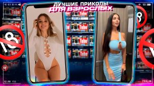 Приколы для взрослых Лучшие приколы 2023  Час Приколов Смех Юмор   #приколы  #смех  #юмор #fails