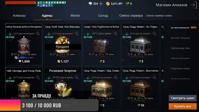 Lineage 2M Без Доната Ясность За Игры MMORPG NFT L2M смотреть онлайн