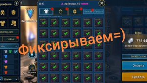 Где качать корм в Raid shadow legends!!!