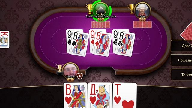 Подкидной дурак онлайн чемпионат Самара смотреть онлайн