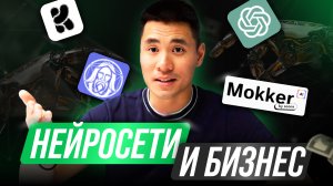 ГЛАВНЫЕ бизнес тренды 2025. Без этого ты не будешь расти!