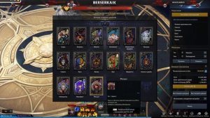 Гайд на Арканолога   ИМПЕРАТОР Lost Ark 2024