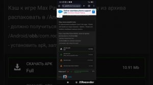 Как скачать игру Max Payne на андроид