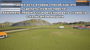 Как регулировать скорость свободной камеры в Brick Rigs? | ?