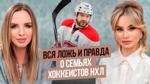 ЭКСКЛЮЗИВ💥 Как живет жена хоккеиста Андрея Маркова? Соня Маркова рассказала ВСЮ ПРАВДУ!