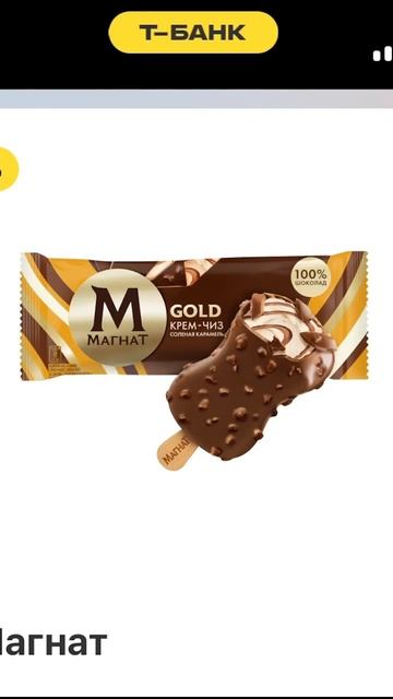 Как покупать продукты со 100 % кэшбэком? Все просто:Тбан? смотреть онлайн