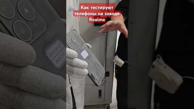 Тест #realme в экстремальных условиях - на воздействие о? смотреть онлайн