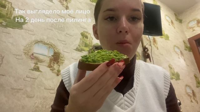 Правильно питаюсь, чтобы вылечить кожу/ Пилинг лица / с смотреть онлайн