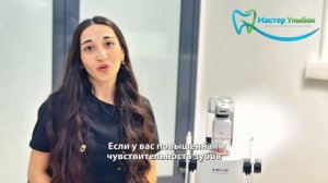 GBT проткол в  Стоматологической клинике «Мастер Улыбок», г. Улан Удэ