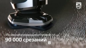 Электрическая бритва Philips S7000 с технологией SkinIQ