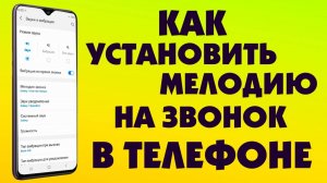 Как удалить рингтон из списка мелодий на Андроид. Показываю на примере Techno Spark 20 Pro.