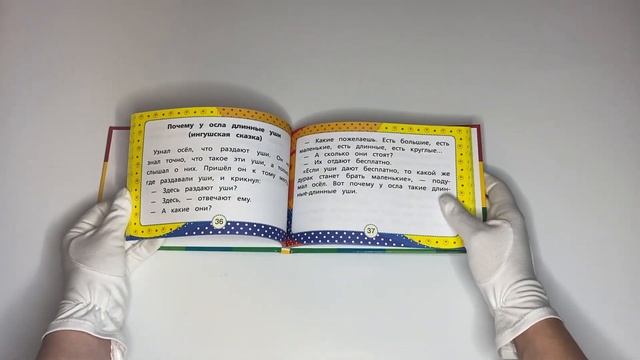 Тренажер по чтению в картинках с прописями