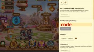 Хроники Хаоса. Промокоды на апрель 2025/Promocodes for Hero Wars - apr