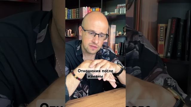 Отношения после измены #психология #саморазвитие #любовь #отношения #семья #измена