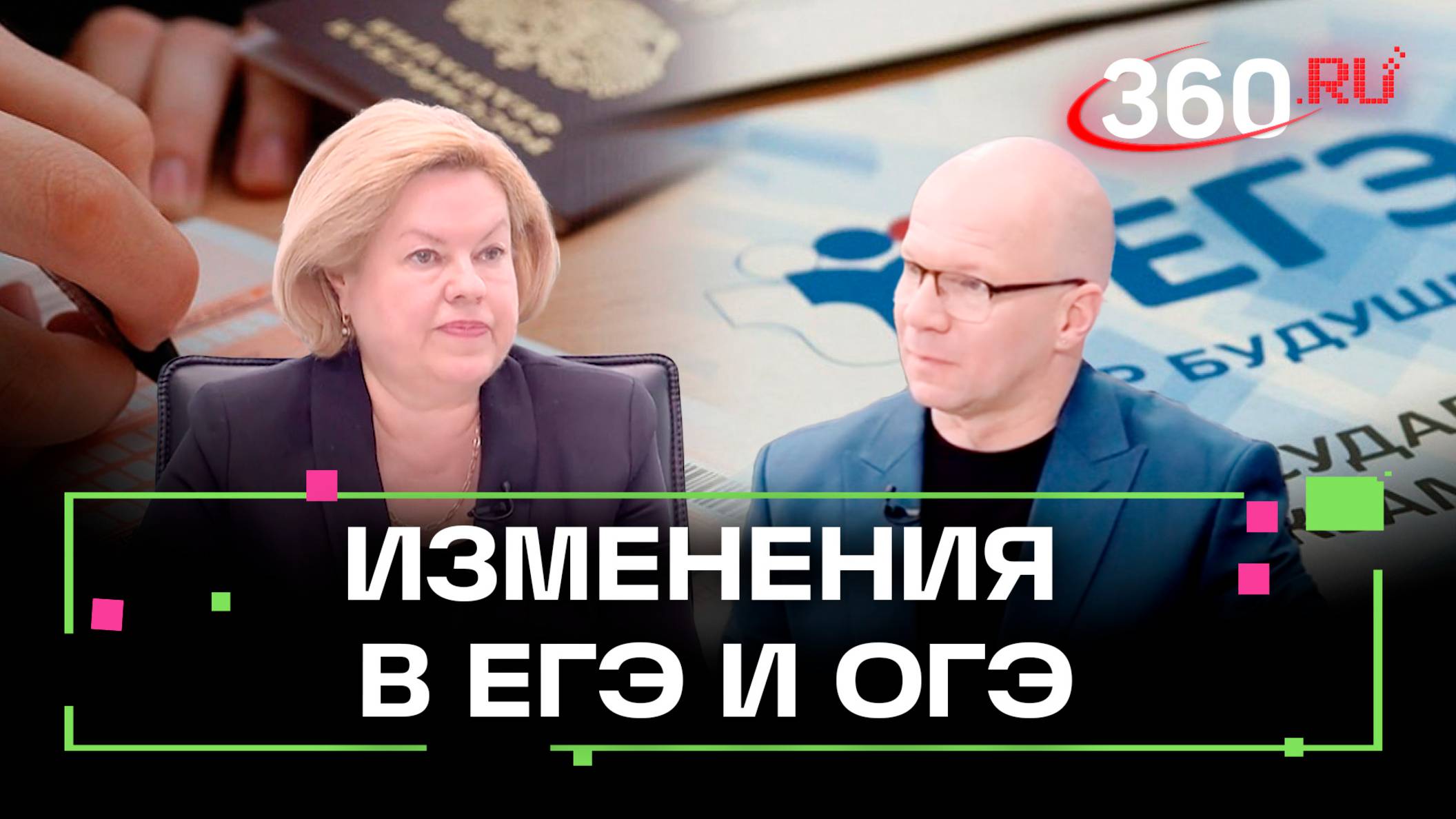 ОГЭ и ЕГЭ в Подмосковье: что изменится для школьников и родителей