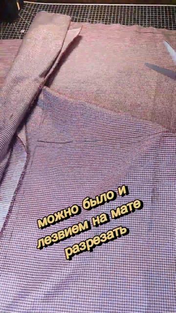 начинаю разрезать ткань внутренней части для сумки из смотреть онлайн