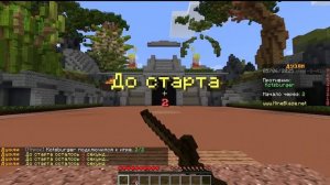играю на сервере в дуэли