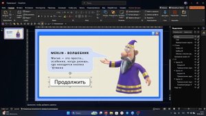 Как сделать диалоговое окно как у Windows и как добавить 3d объекты в powerpoint? | windows | 3д