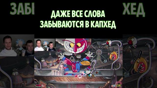 Клоуна немного разнесло, но мы его успокоим #Shorts #cuphead смотреть онлайн