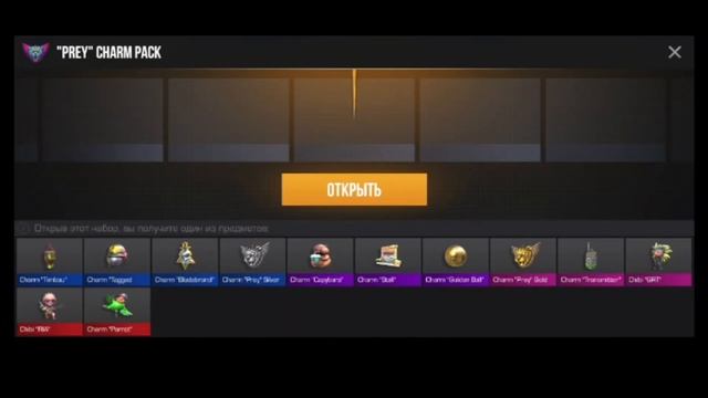 КАК ОКУПИТЬСЯ С ПАССА PREY В STANDOFF 2 смотреть онлайн