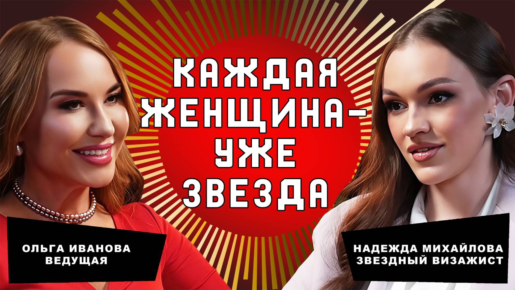 Как сделать дорогой макияж с бюджетной косметикой? Техники, советы и реальные кейсы успеха
