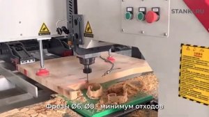 Фрезерование древесины на фрезерном станке с ЧПУ QUADRO 1