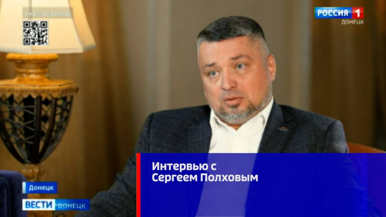 Интервью. Генеральный директор ГУП ДНР «ДОНБАССТЕПЛОЭНЕРГО» Сергей Полхов