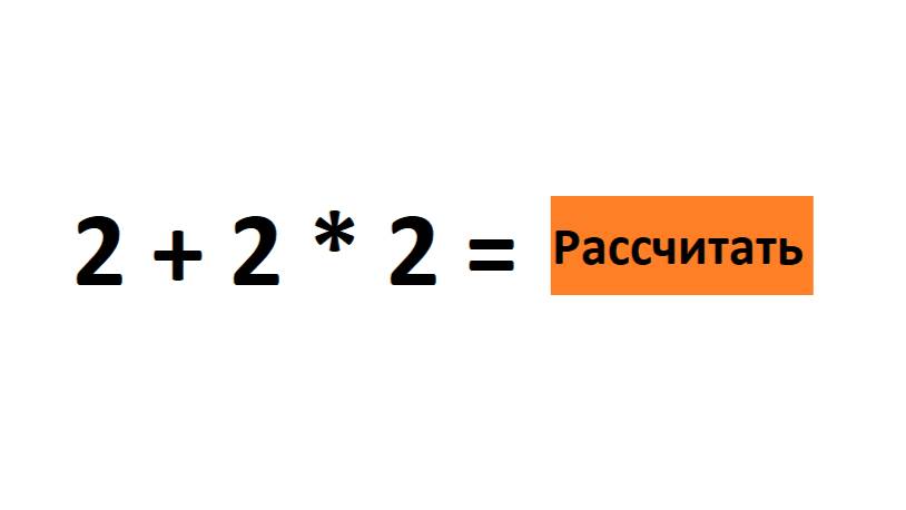 2 проекта! Сделал калькулятор!