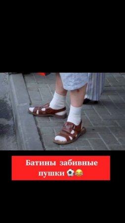 Забивные бутсы