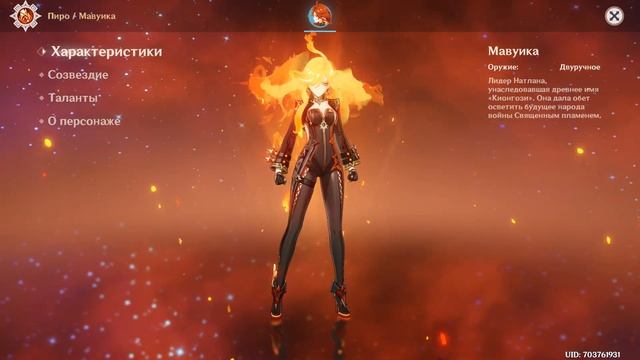 Genshin Impact ● Ослепительное пламя древности. Мавуика. (Мо? смотреть онлайн